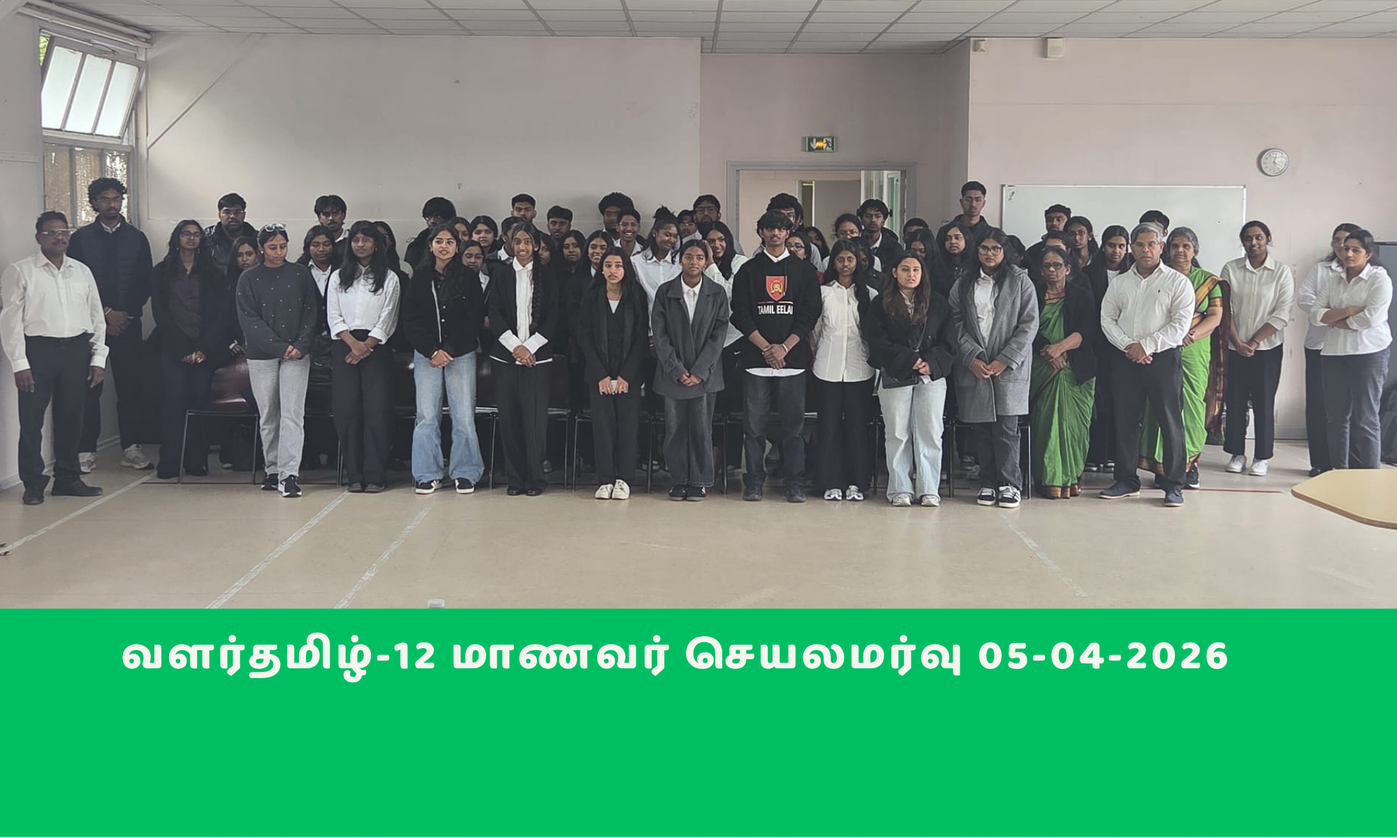 வளர்தமிழ்-12 மாணவர் செயலமர்வு 2026