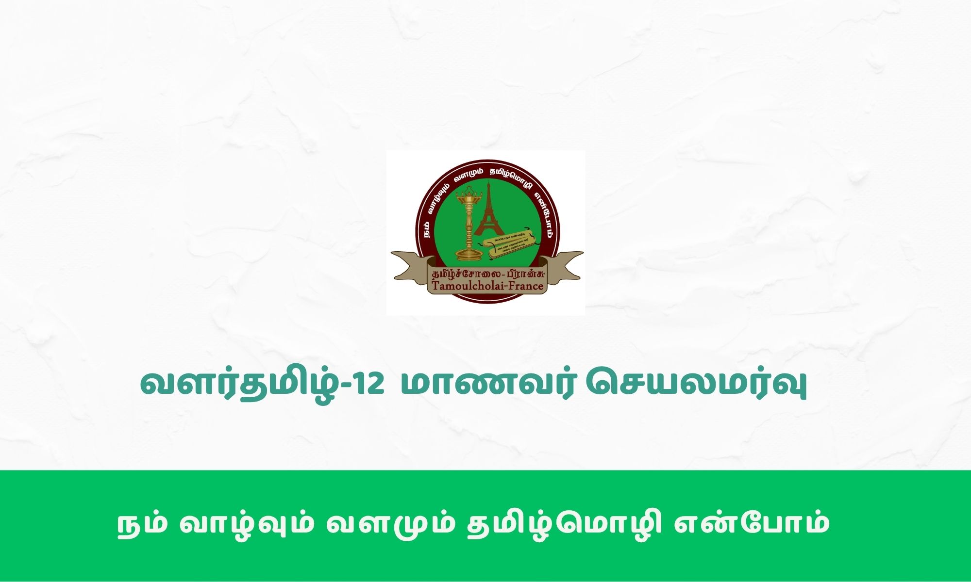 Section Header