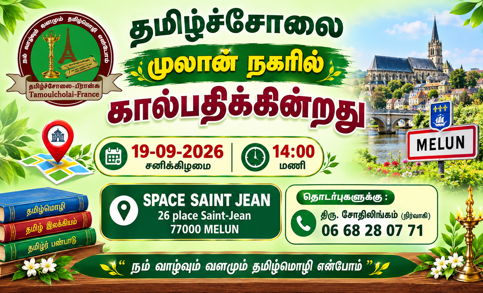 தமிழ்ச்சோலை முலான் நகரில் கால்பதிக்கின்றது